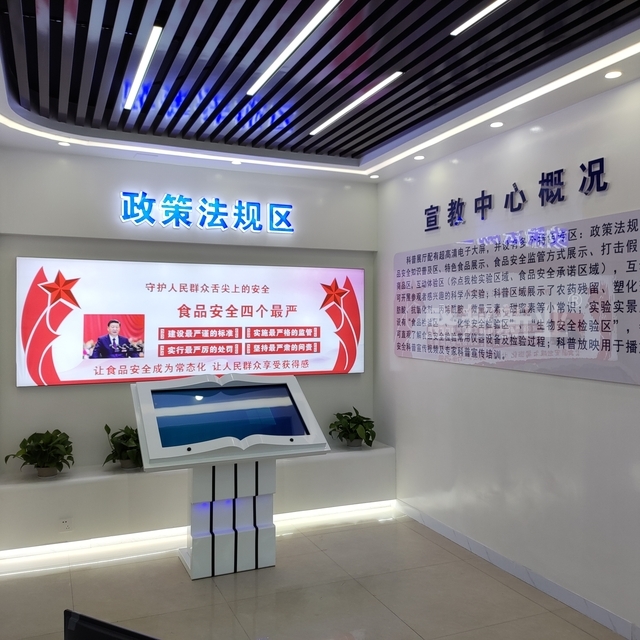 文水县食品科普展厅-盛邦承建-用多媒体在互动体验中学习知识