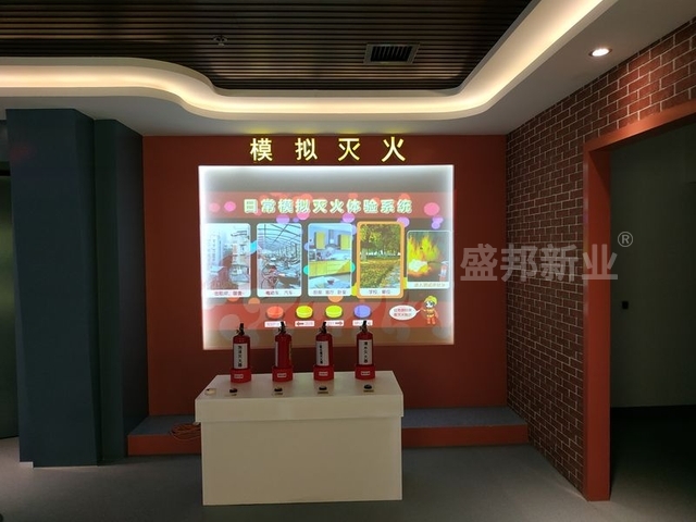 2虚拟灭火.jpg