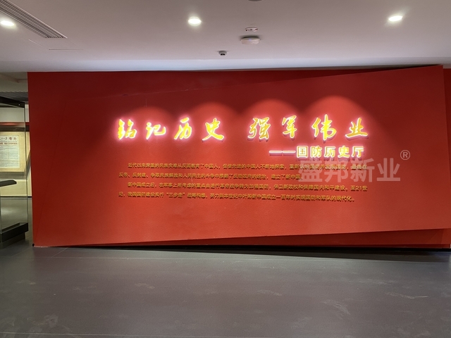 郓城人防馆-盛邦承建-多媒体手段对历史的生动展现