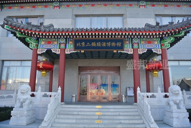 红星二锅头博物馆_精彩呈现京味二锅头文化