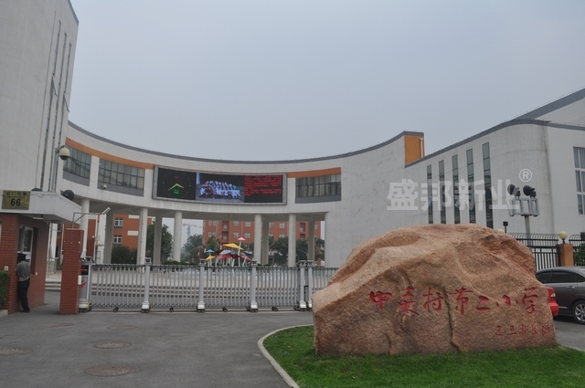 盛邦顺利完工中关村二小校史馆-迎来师生参观