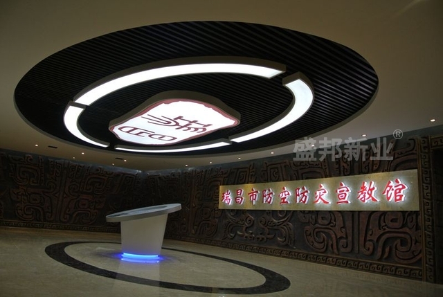 盛邦设计施工瑞昌市防空防灾宣教馆_客户验收较为满意