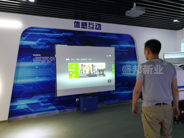 体感互动.jpg